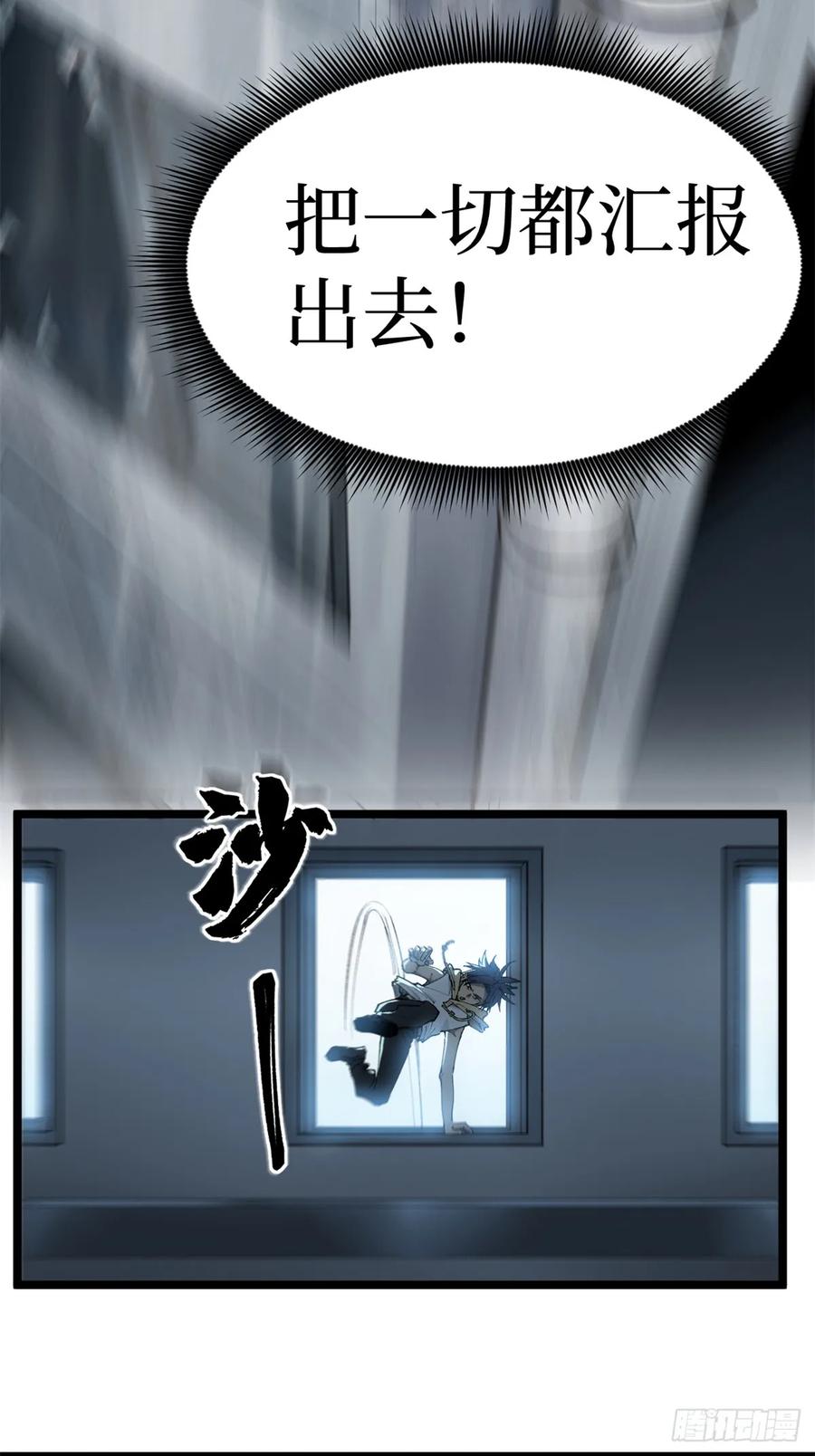 《万界守门人》16 救命的密码！ 第14页