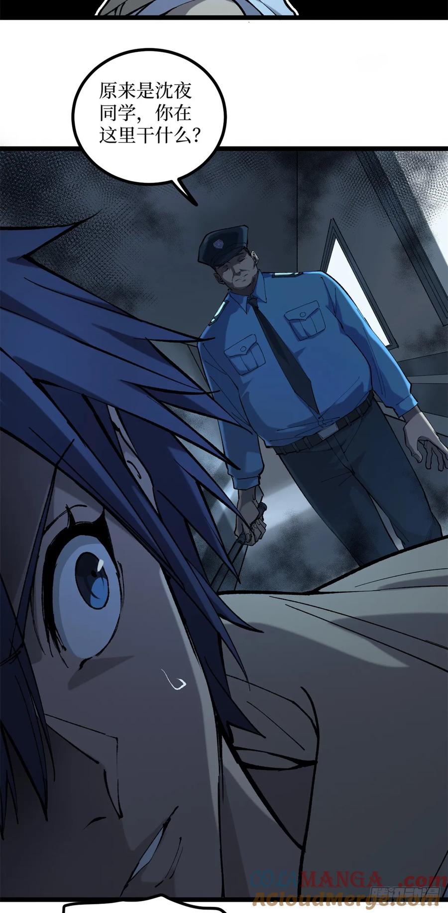 《万界守门人》16 救命的密码！ 第17页