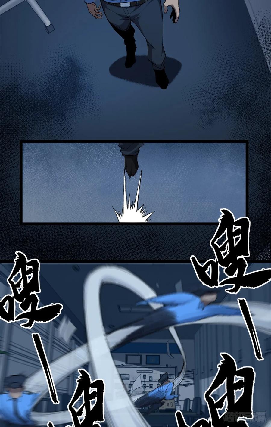 《万界守门人》16 救命的密码！ 第6页