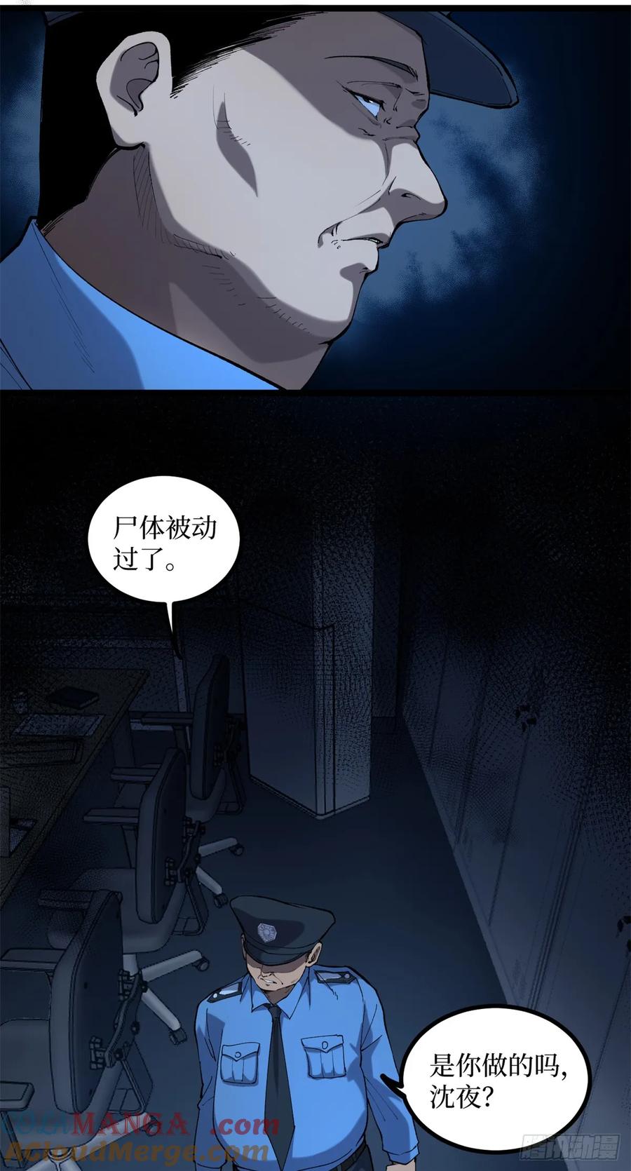 《万界守门人》16 救命的密码！ 第5页