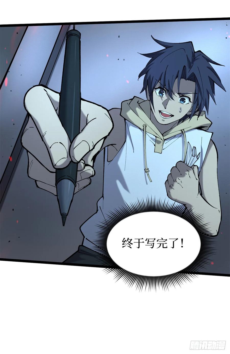 《万界守门人》16 救命的密码！ 第28页