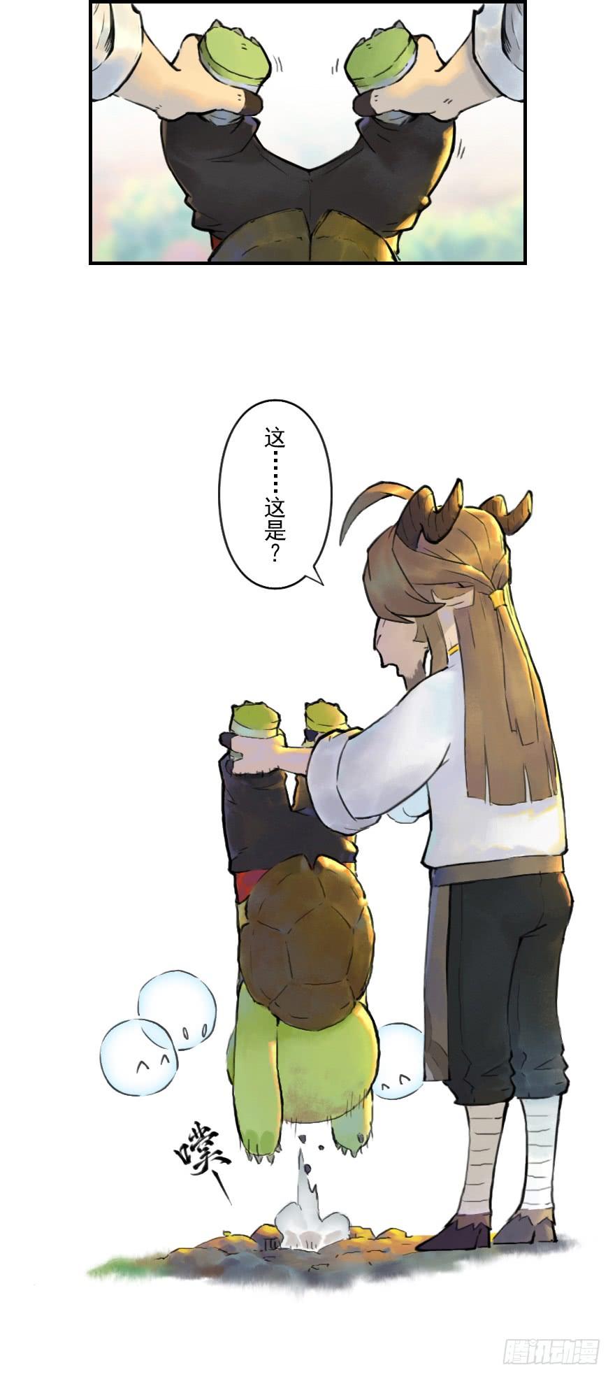 生肖·十二魂 03话：相遇 第6页