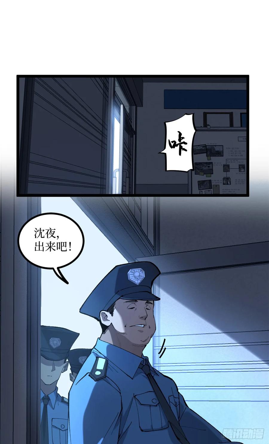 《万界守门人》16 救命的密码！ 第2页