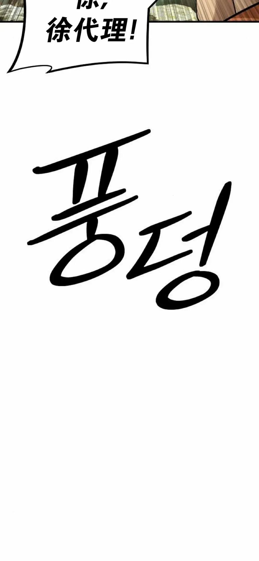 《回归修仙传》第16集 第45页