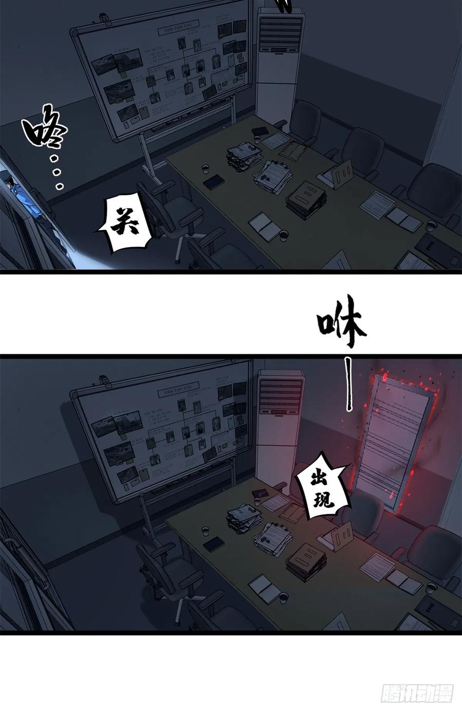 《万界守门人》16 救命的密码！ 第10页