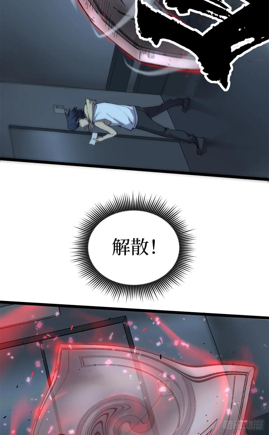 《万界守门人》16 救命的密码！ 第24页