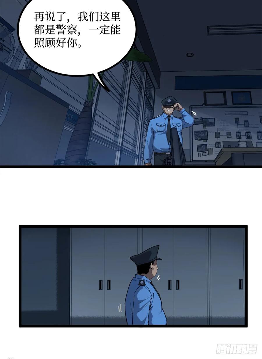 《万界守门人》16 救命的密码！ 第4页