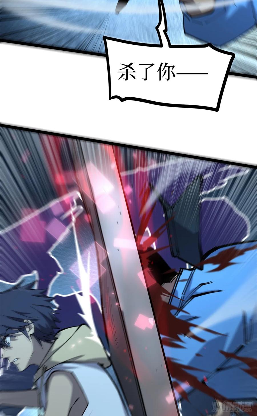 《万界守门人》16 救命的密码！ 第26页