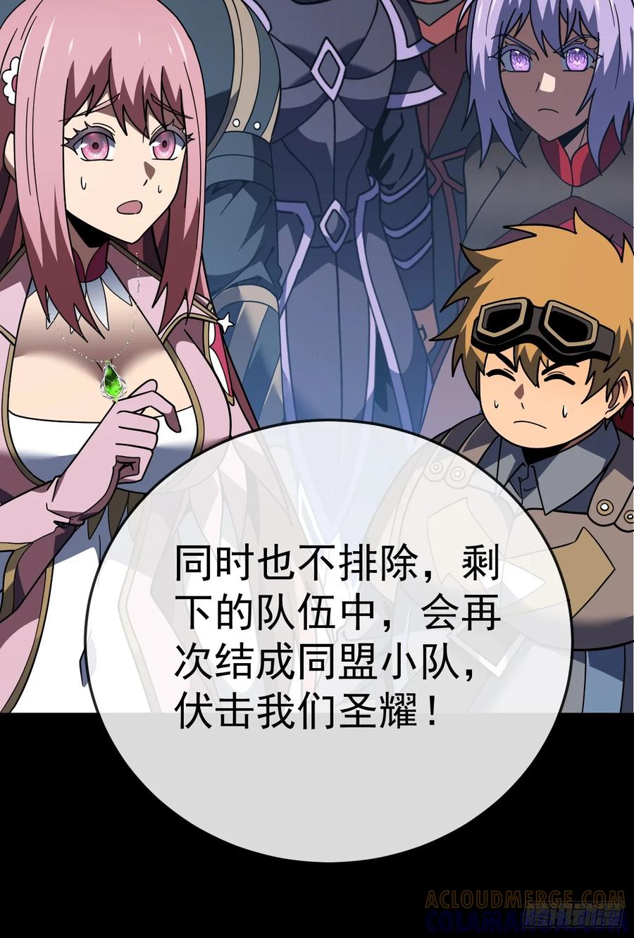 《命轮之主！当异变降临人间》第161话 逃不出我的手掌心 第40页