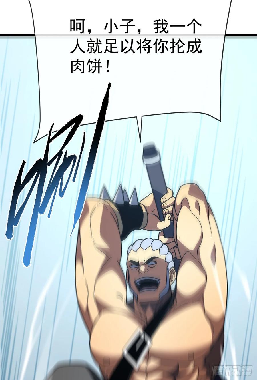 《命轮之主！当异变降临人间》第161话 逃不出我的手掌心 第48页