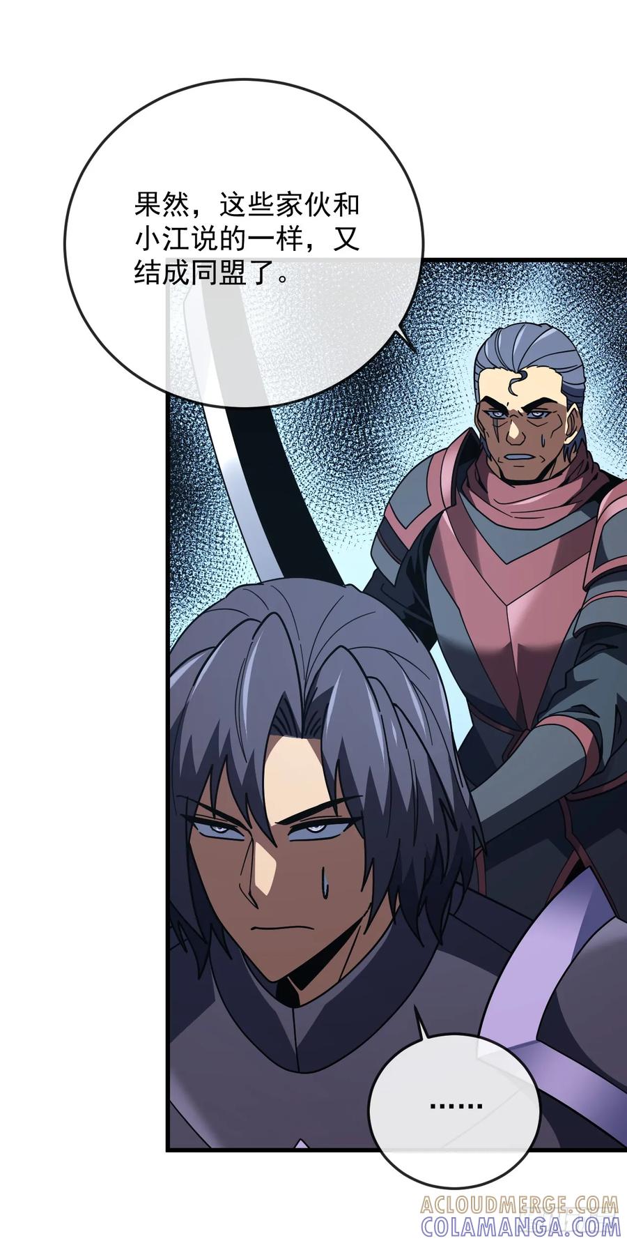 《命轮之主！当异变降临人间》第161话 逃不出我的手掌心 第46页