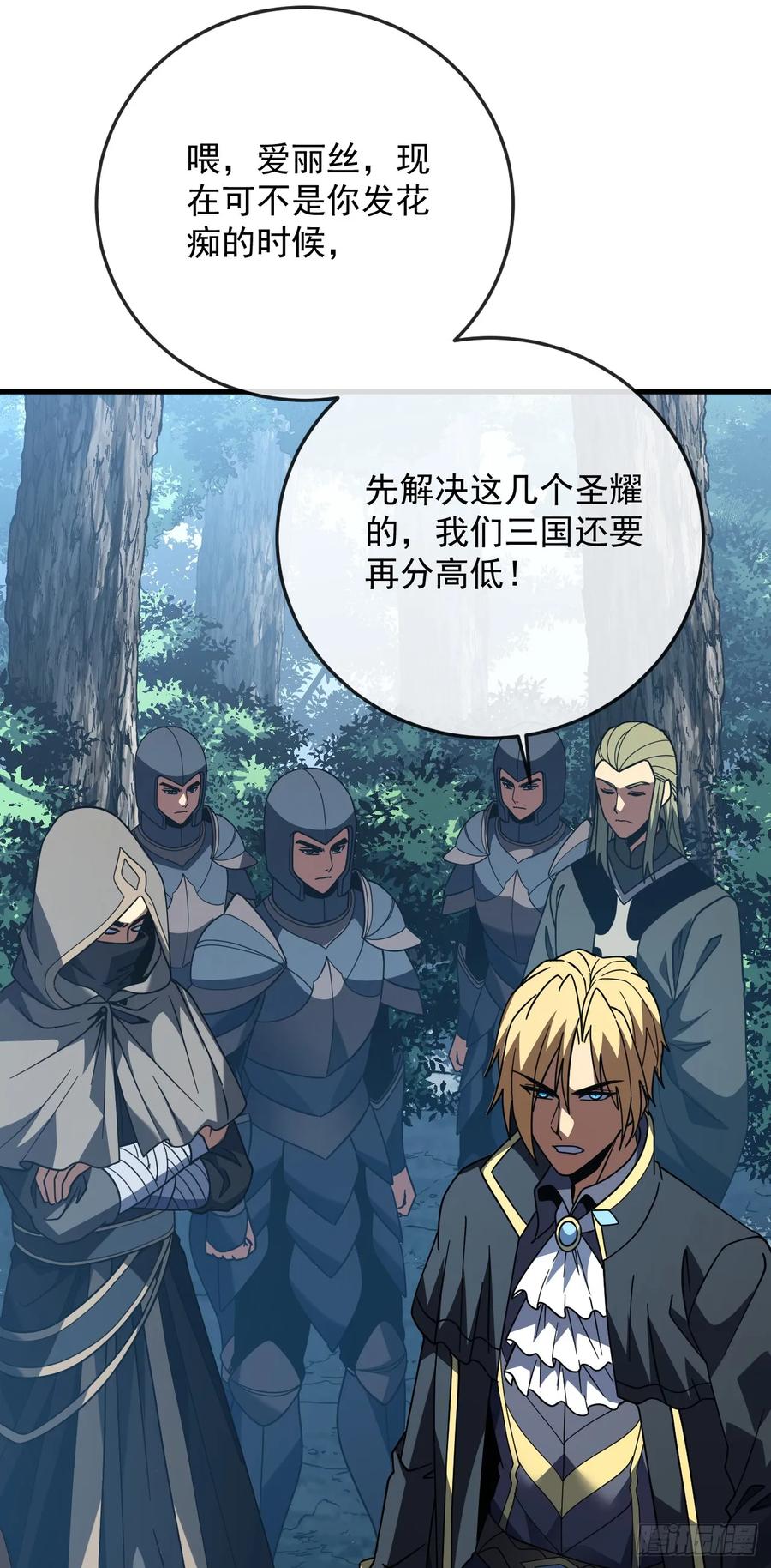 《命轮之主！当异变降临人间》第161话 逃不出我的手掌心 第44页