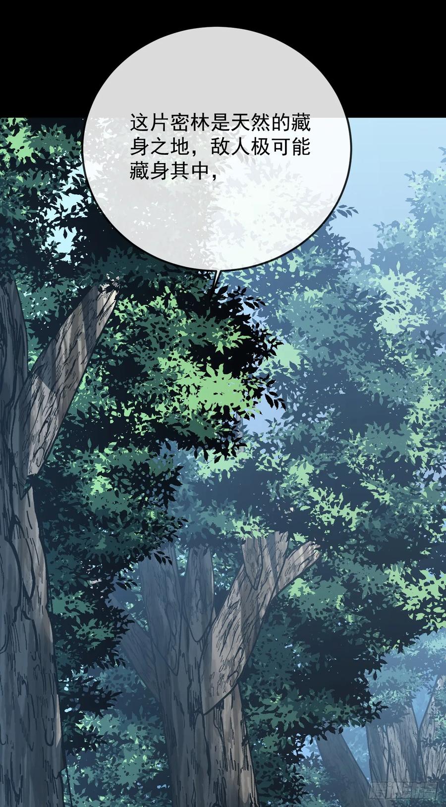 《命轮之主！当异变降临人间》第161话 逃不出我的手掌心 第41页