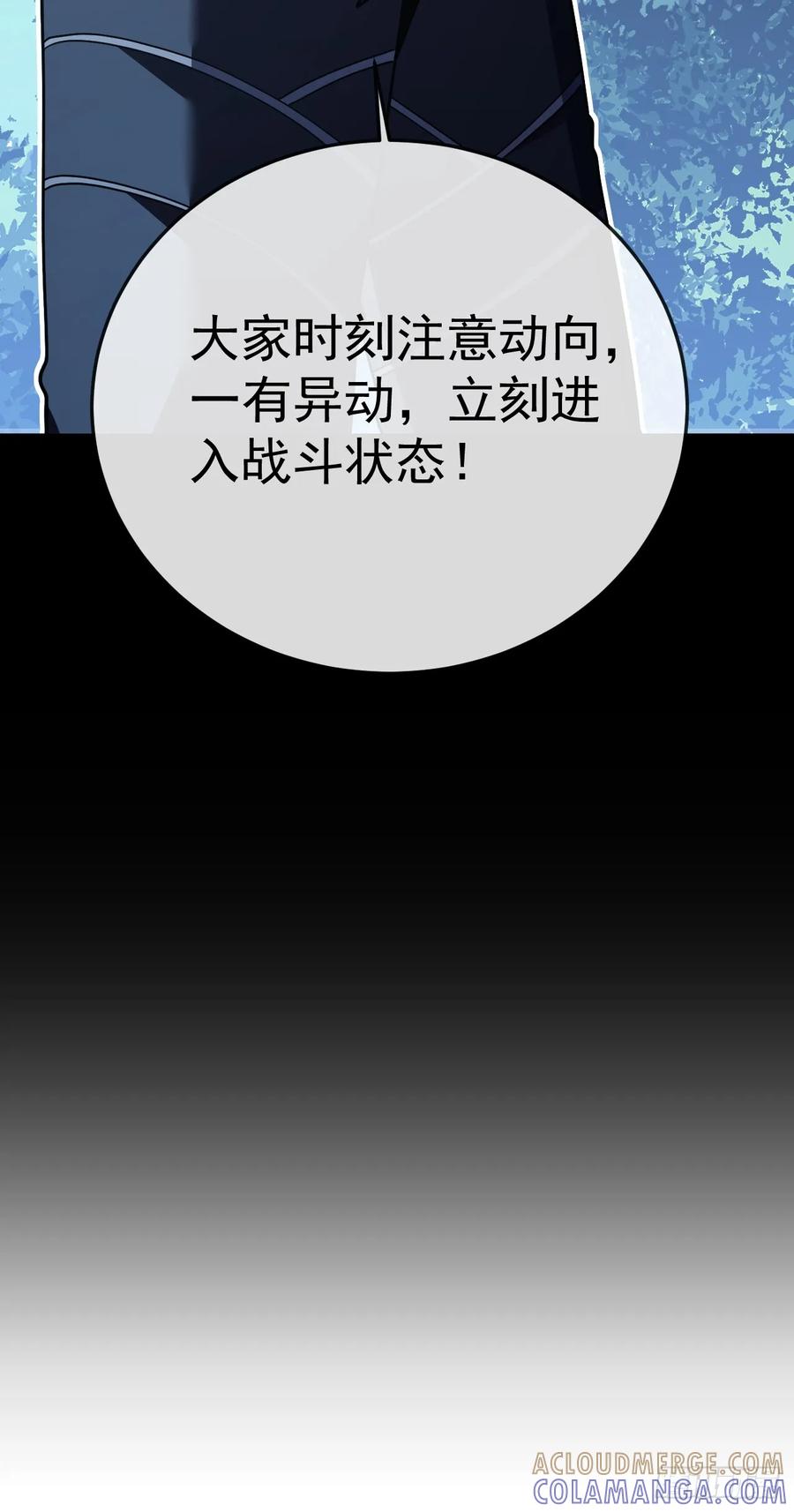 《命轮之主！当异变降临人间》第161话 逃不出我的手掌心 第43页