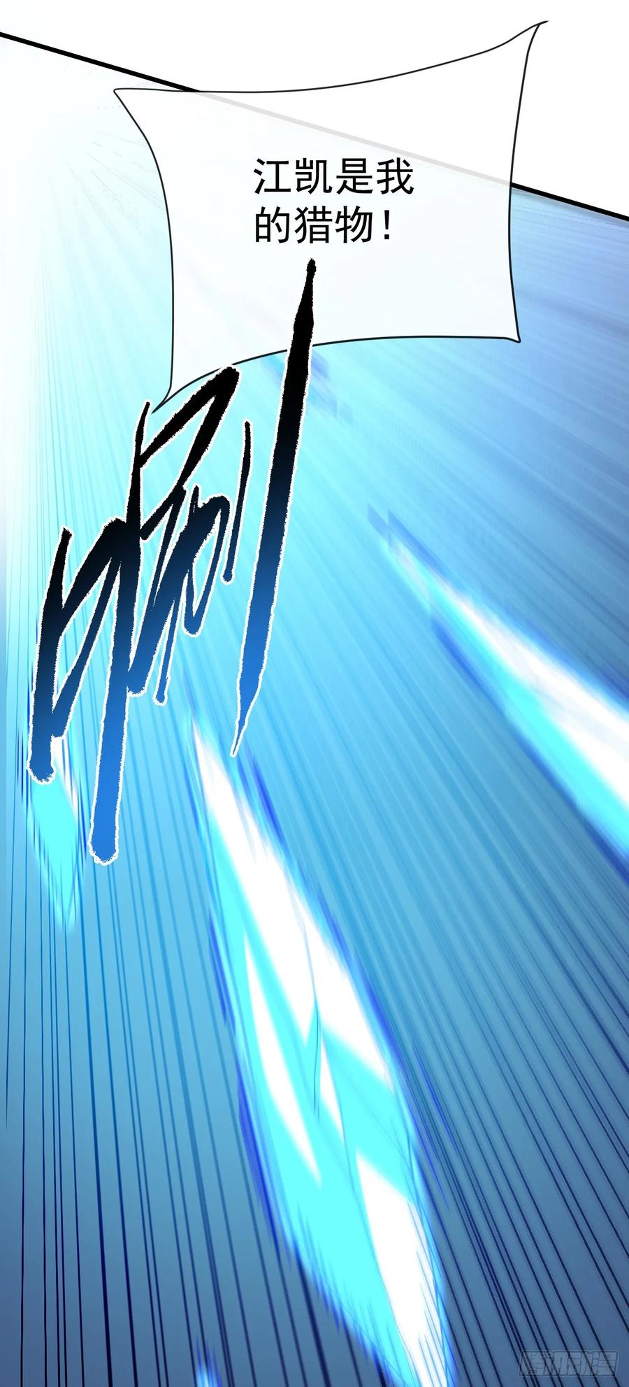 《命轮之主！当异变降临人间》第161话 逃不出我的手掌心 第50页