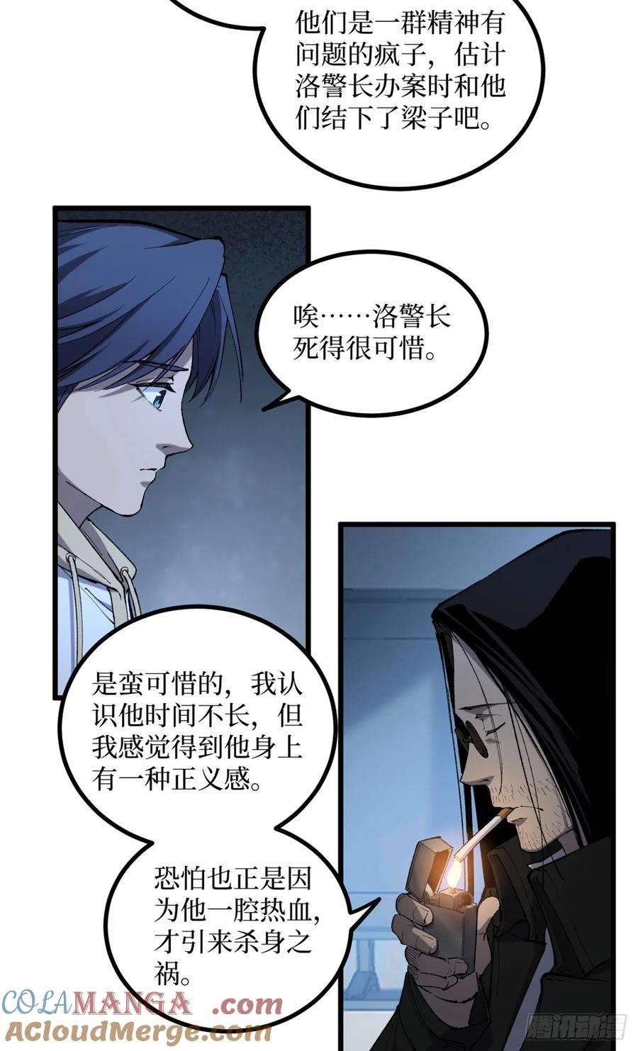 《万界守门人》17 强援到来 第15页