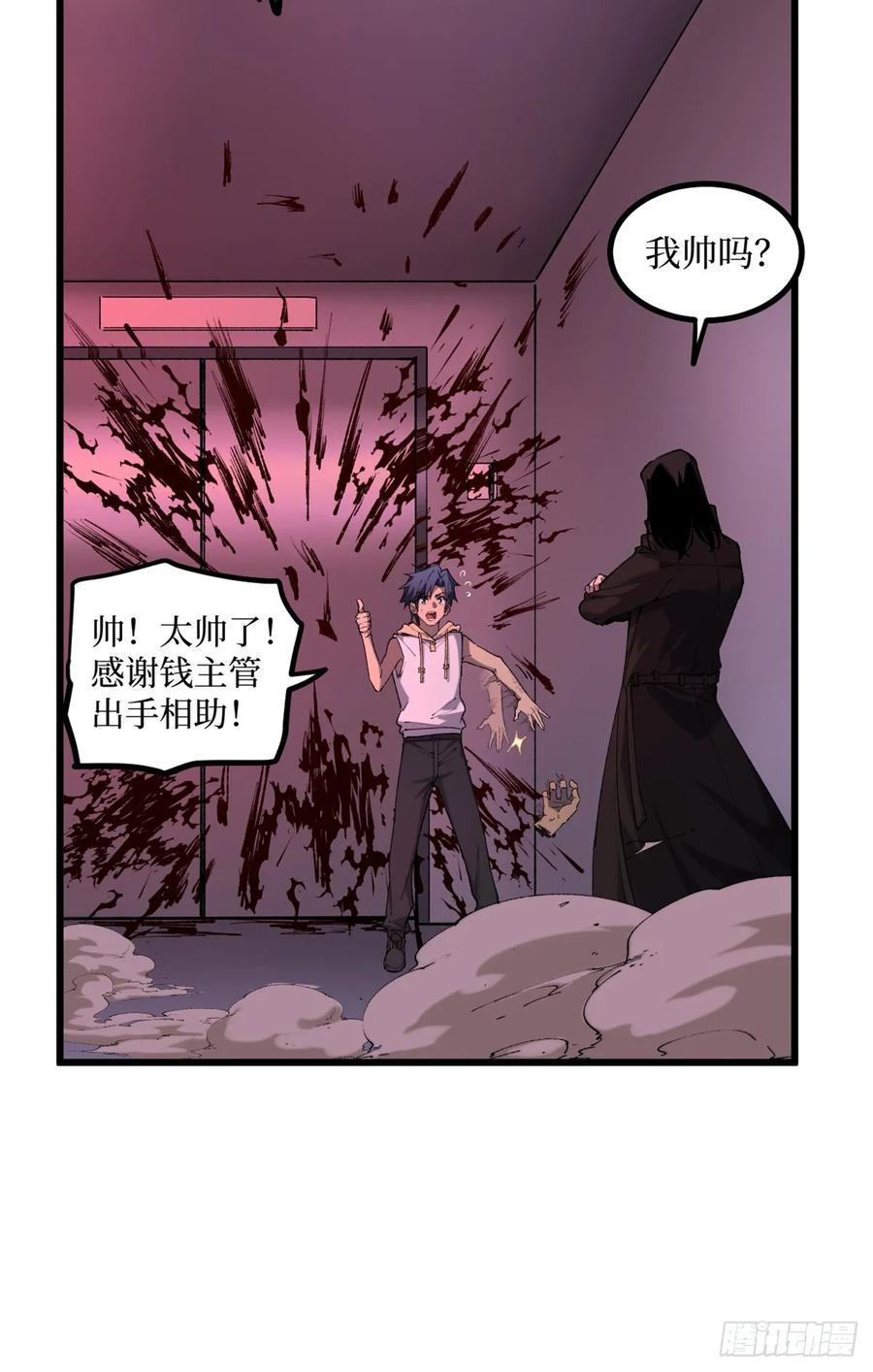 《万界守门人》17 强援到来 第12页