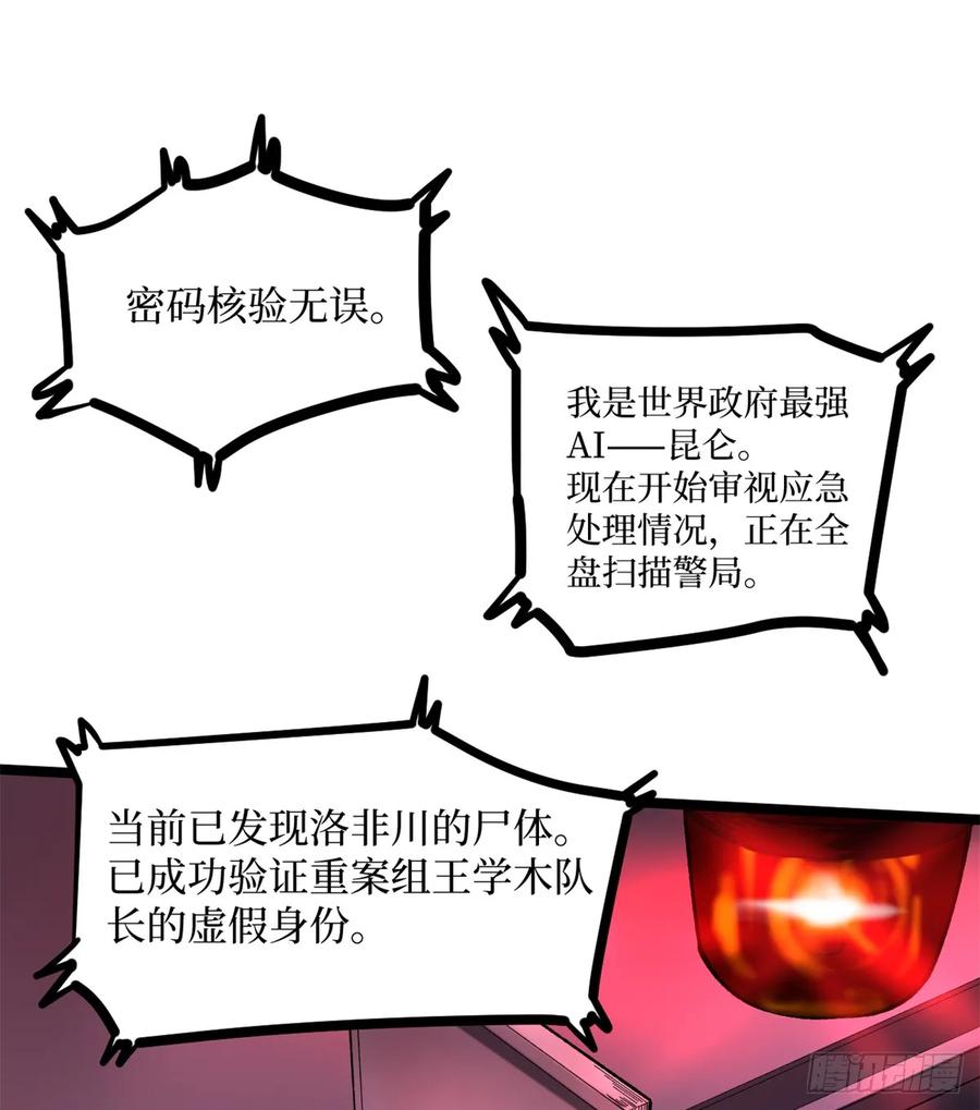 《万界守门人》17 强援到来 第2页