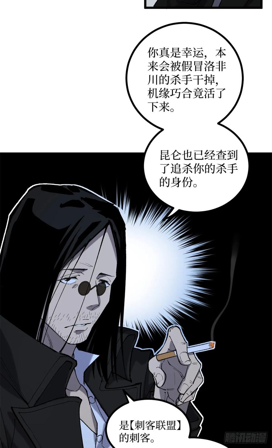 《万界守门人》17 强援到来 第16页