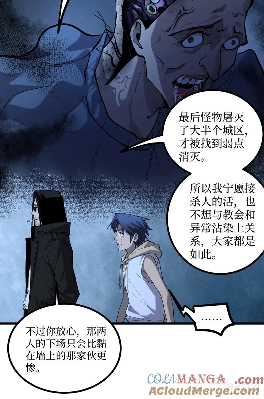 《万界守门人》17 强援到来 第27页