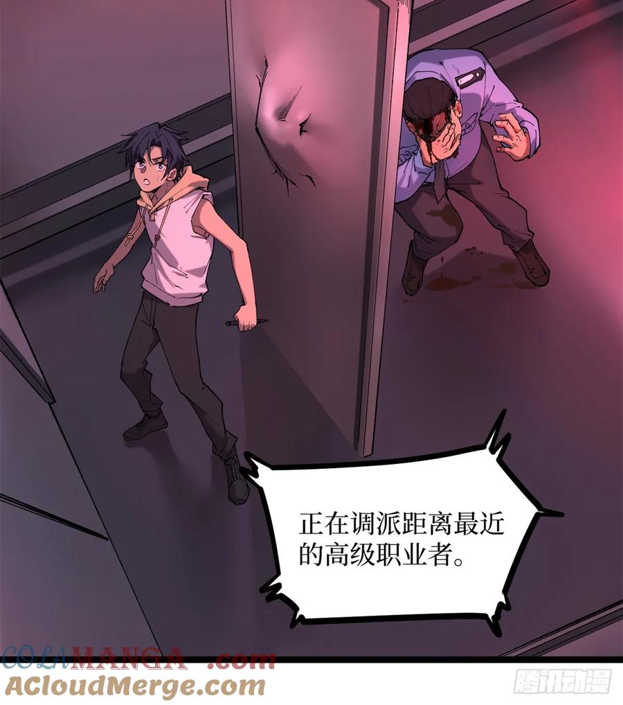 《万界守门人》17 强援到来 第3页