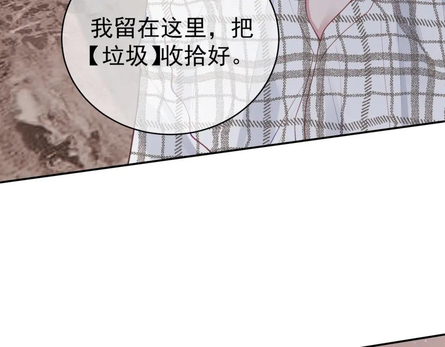 《天降萌宝：霍爷请签收》第17话 上赶着找虐？ 第47页