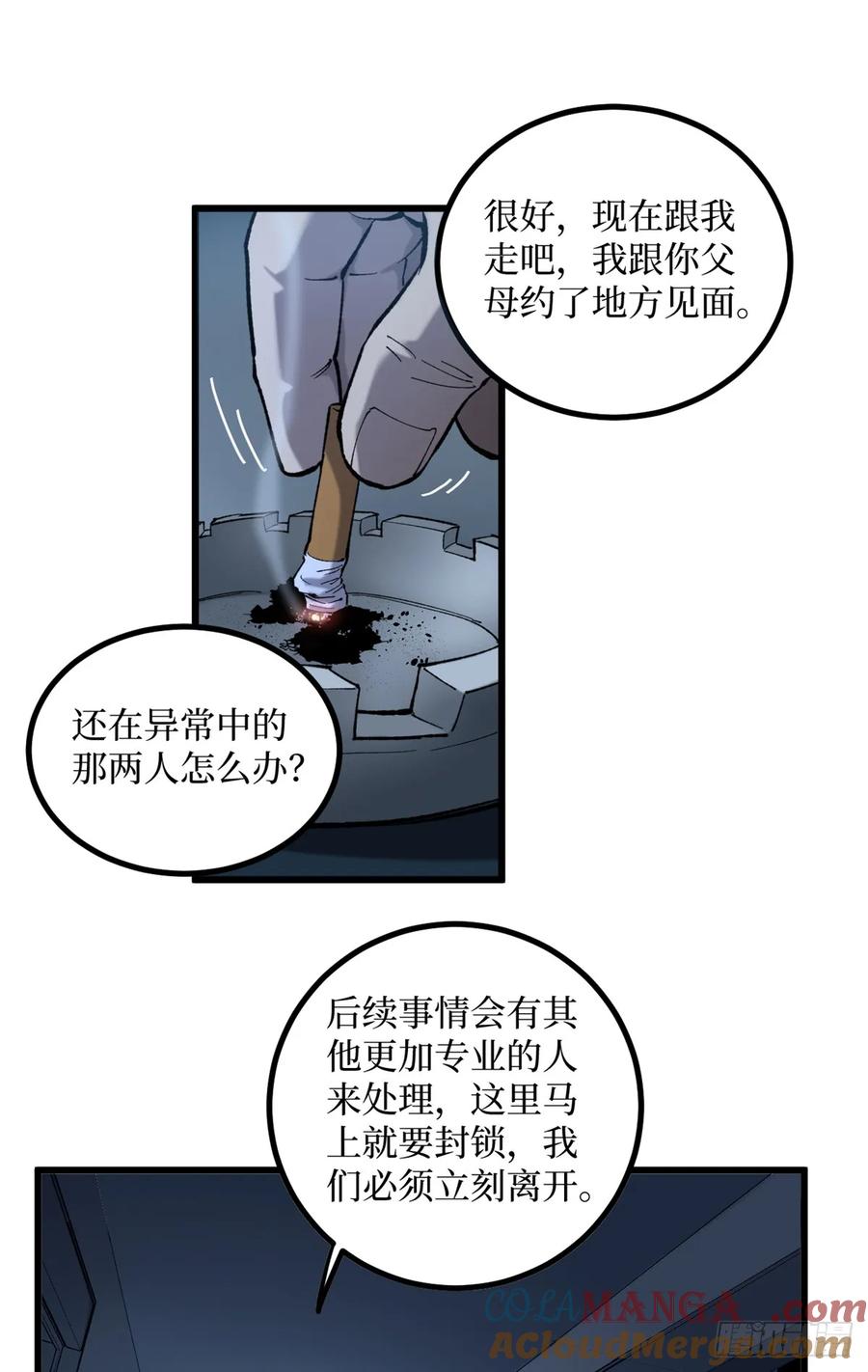 《万界守门人》17 强援到来 第25页