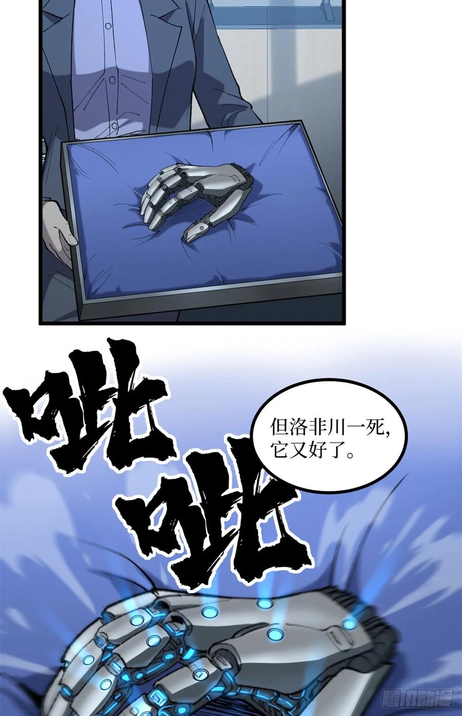 《万界守门人》17 强援到来 第20页