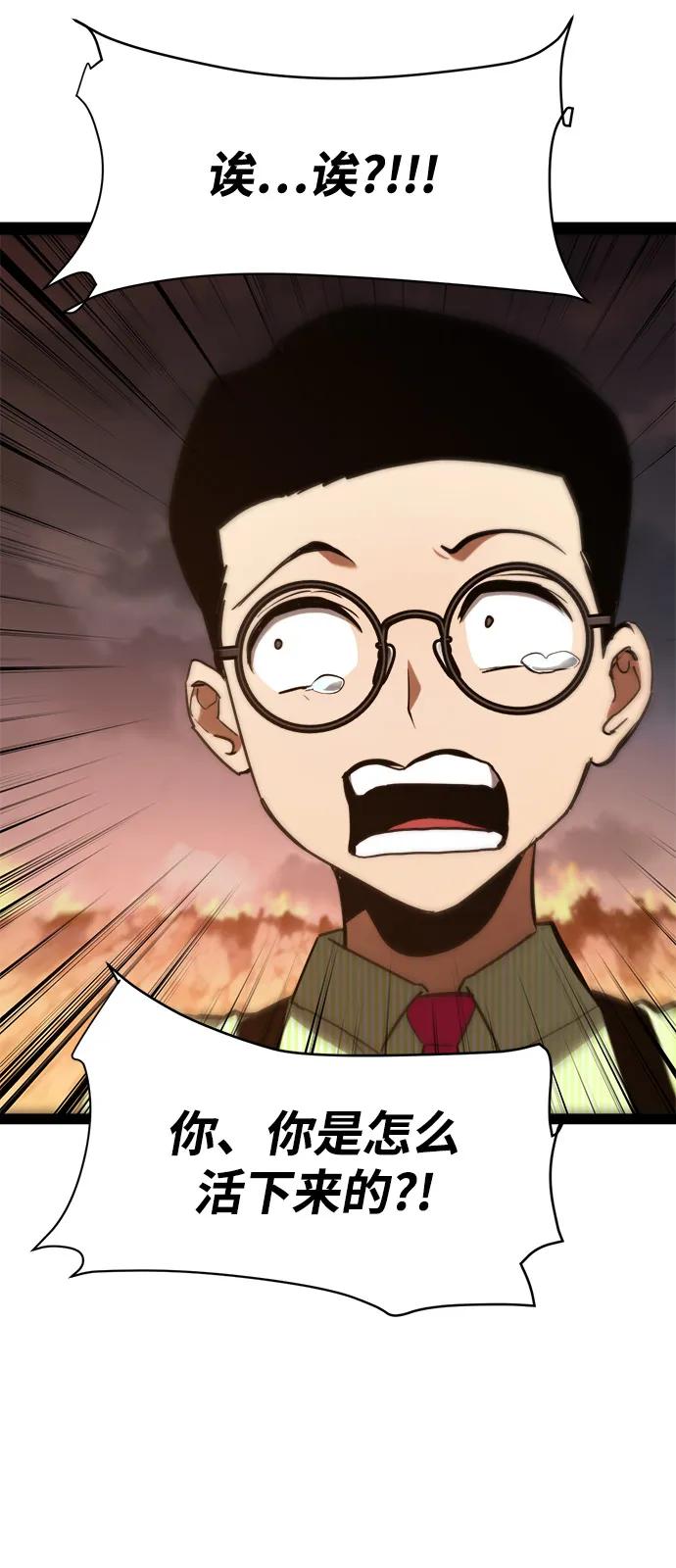 Lv999哥布林 - 第17话 - 第103张图