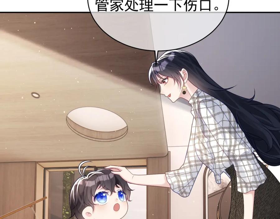 《天降萌宝：霍爷请签收》第17话 上赶着找虐？ 第42页