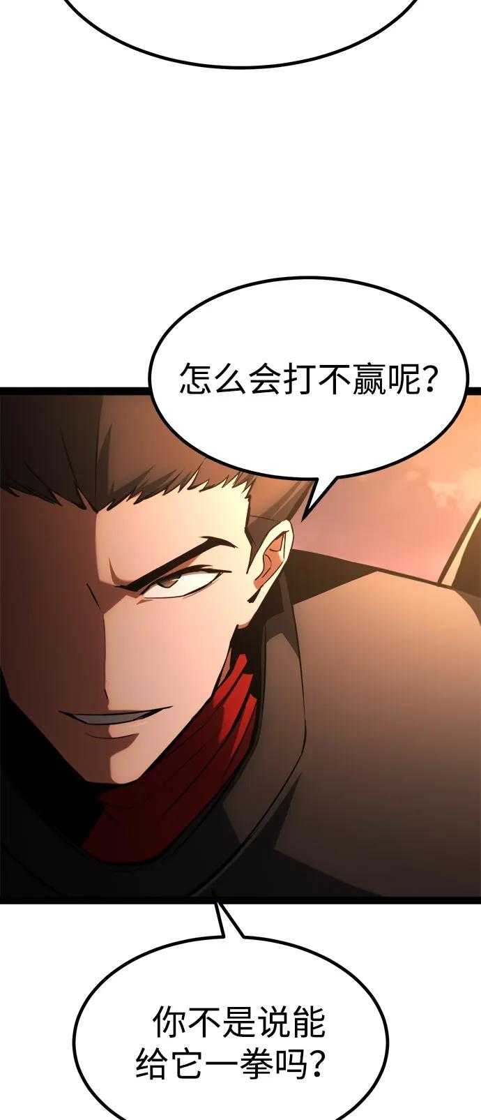 Lv999哥布林 - 第17话 - 第108张图