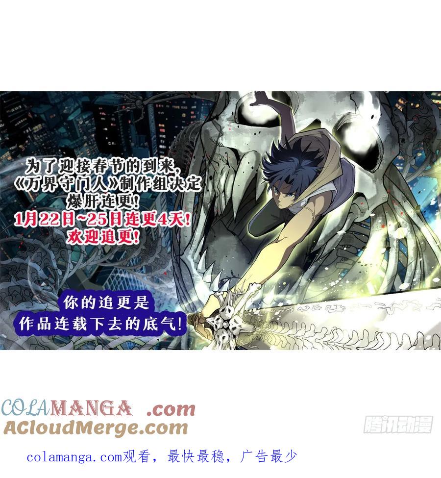 《万界守门人》17 强援到来 第31页