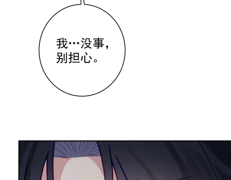 《天降萌宝：霍爷请签收》第17话 上赶着找虐？ 第34页