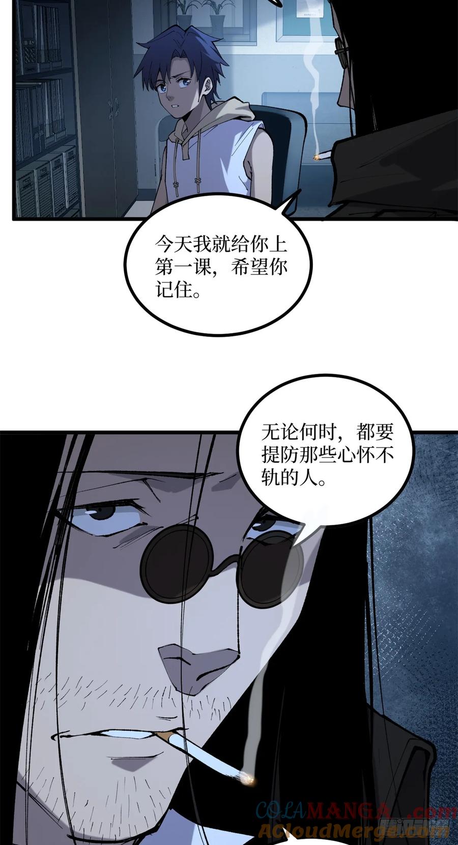 《万界守门人》17 强援到来 第23页