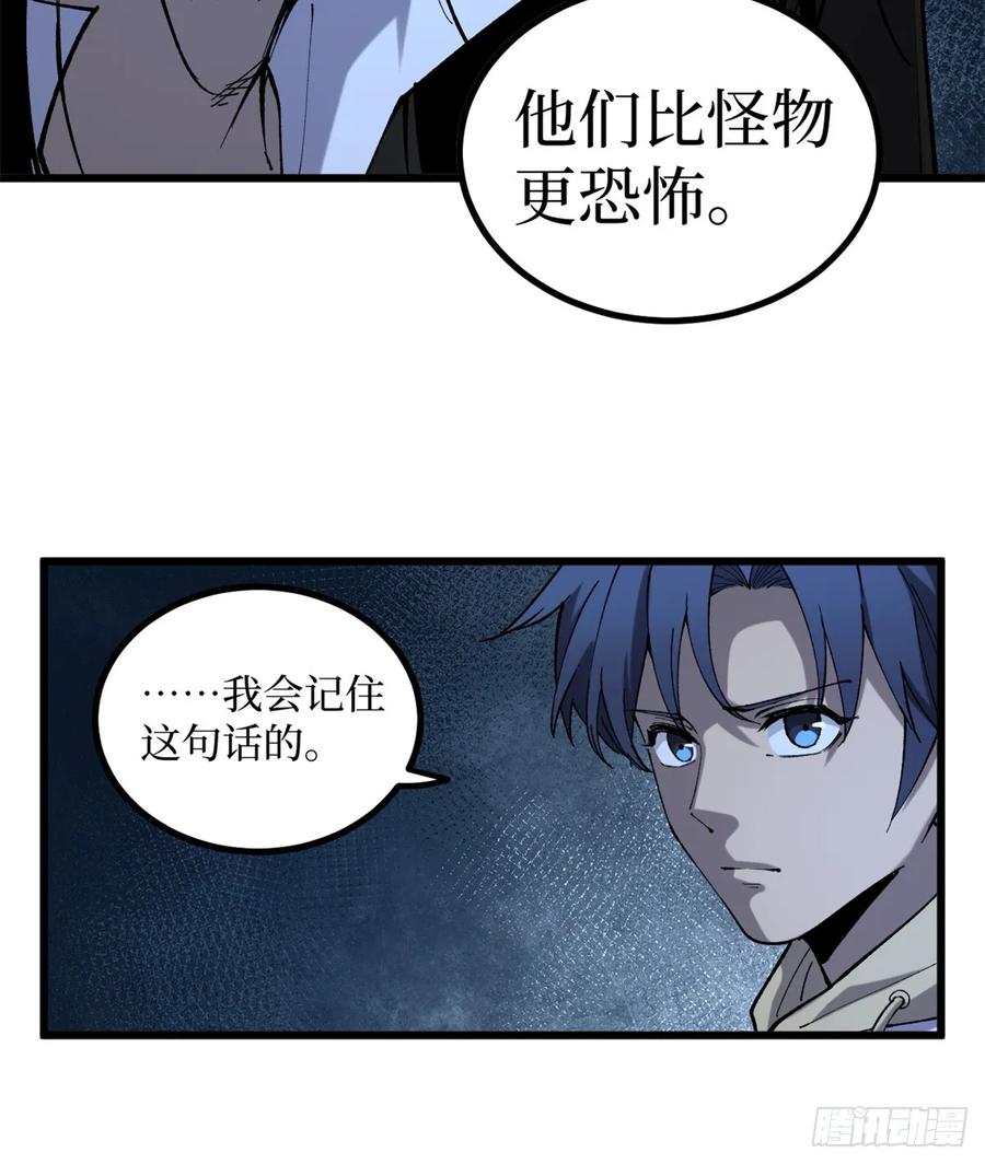 《万界守门人》17 强援到来 第24页