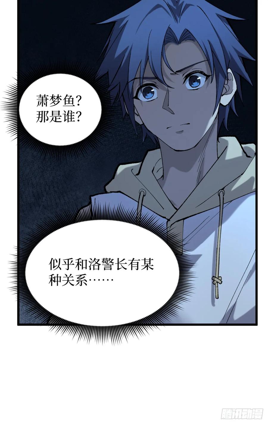 《万界守门人》17 强援到来 第30页