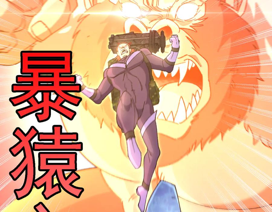 神级升级系统 第169话 雷之谷 第82页