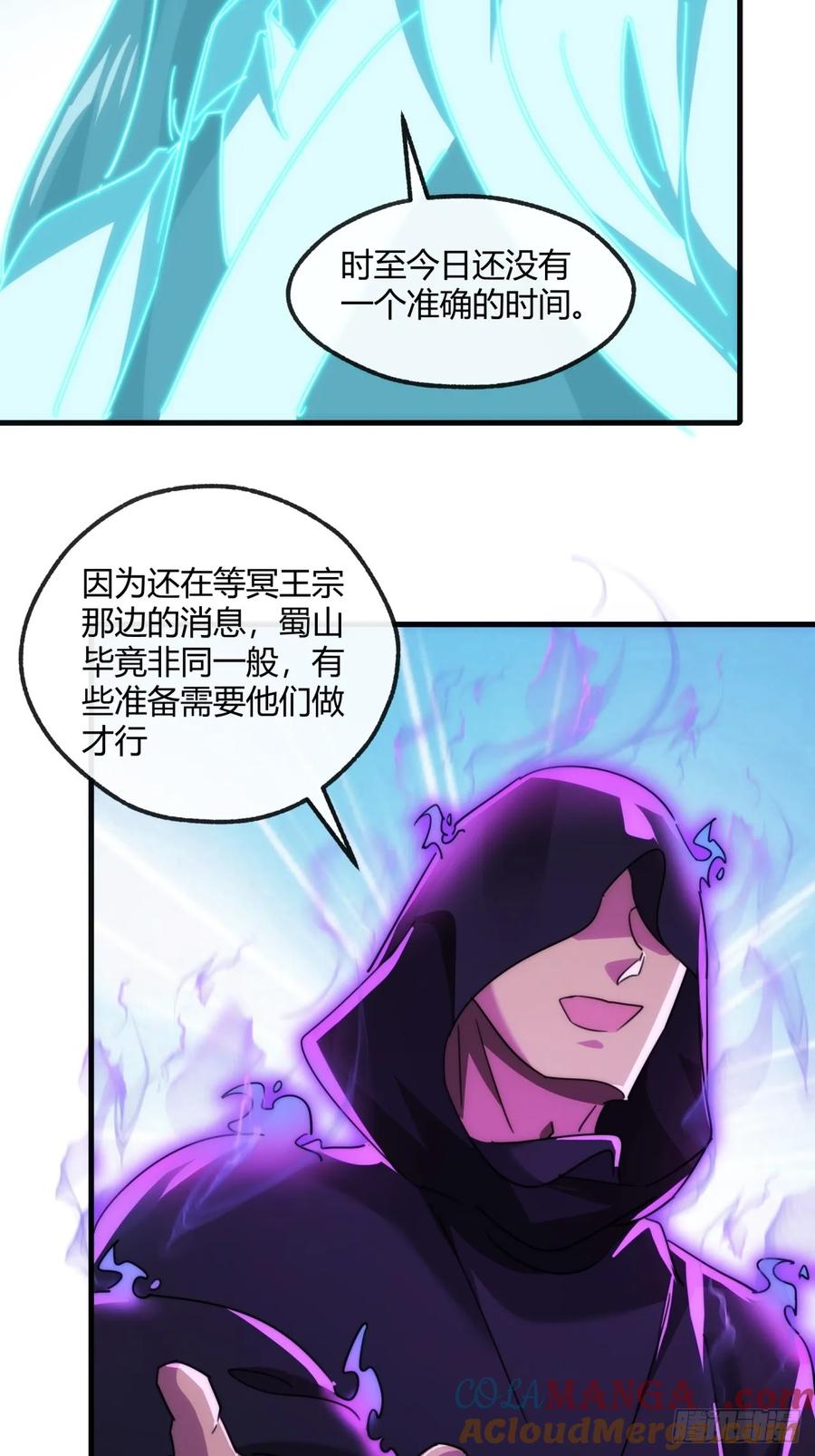 请公子斩妖 168话 运气 第16页