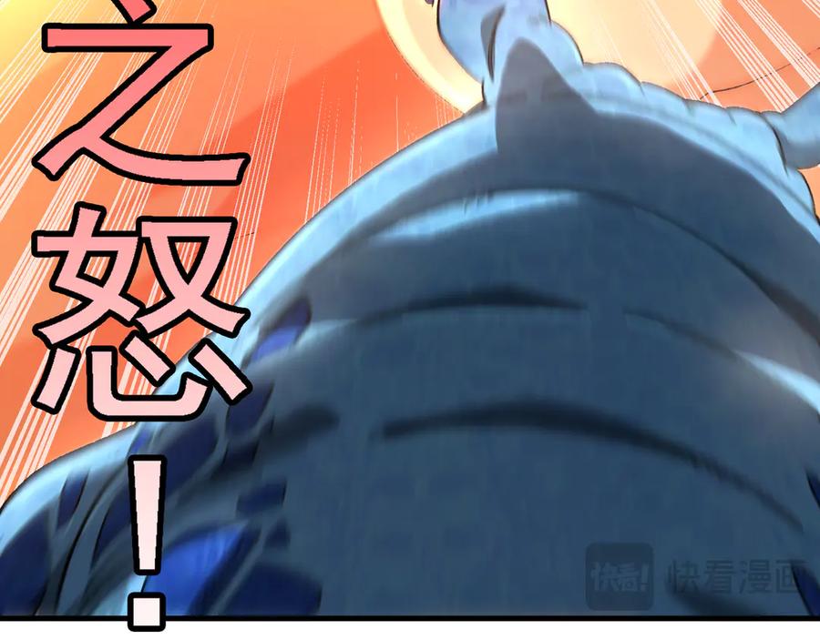 神级升级系统 第169话 雷之谷 第83页