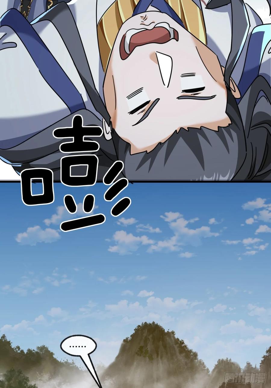 请公子斩妖 172话 无耻之徒 第29页