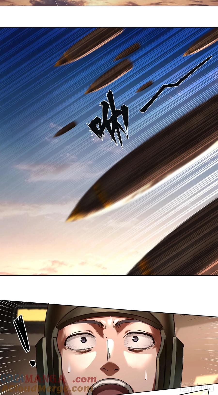 《泰拉战纪》渗透战（二） 第17页