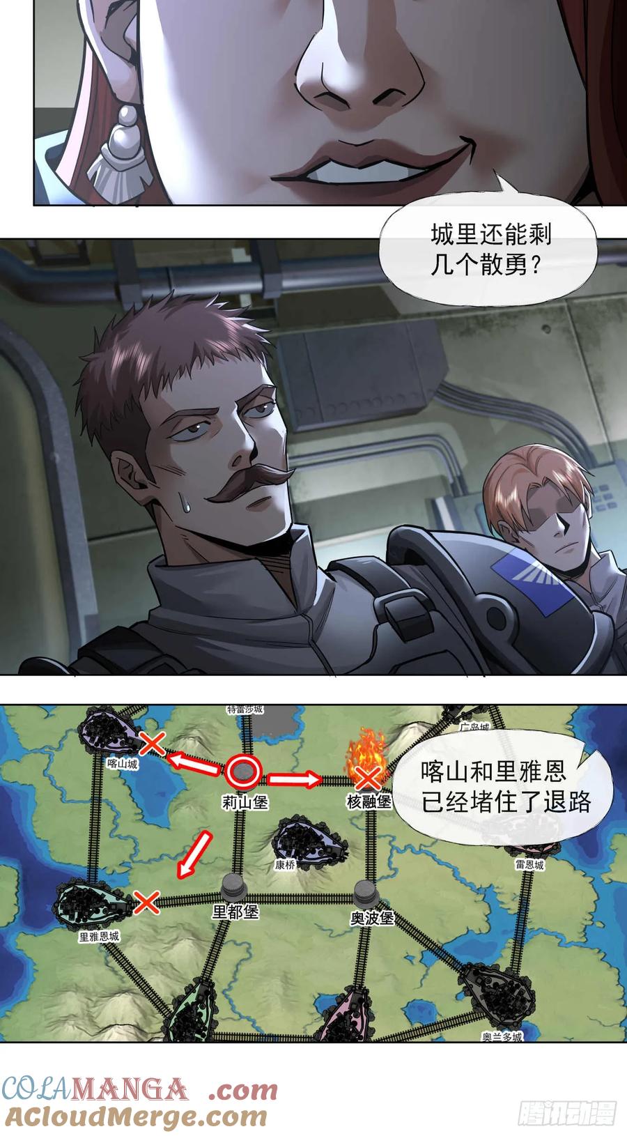 《泰拉战纪》渗透战（二） 第11页