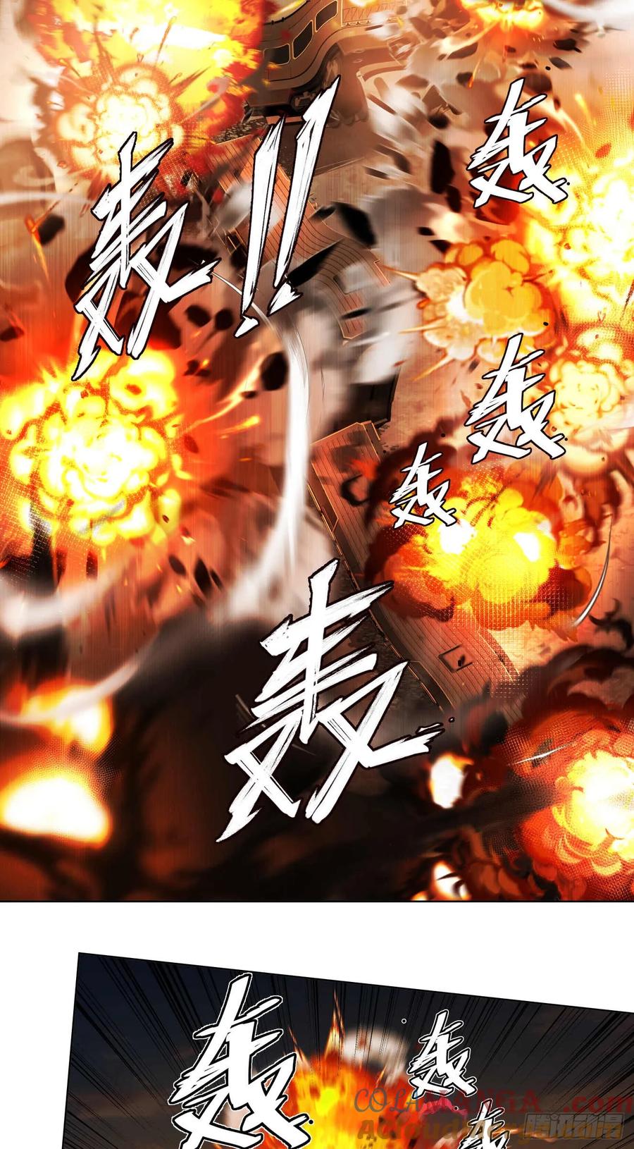 《泰拉战纪》渗透战（二） 第19页