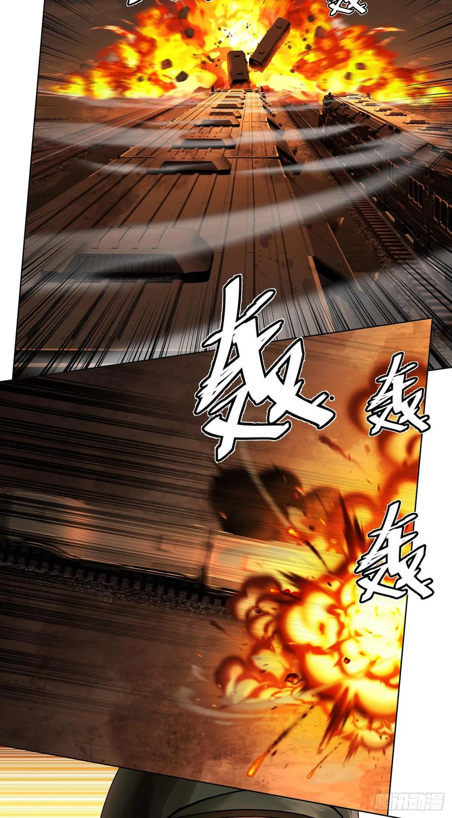 《泰拉战纪》渗透战（二） 第20页