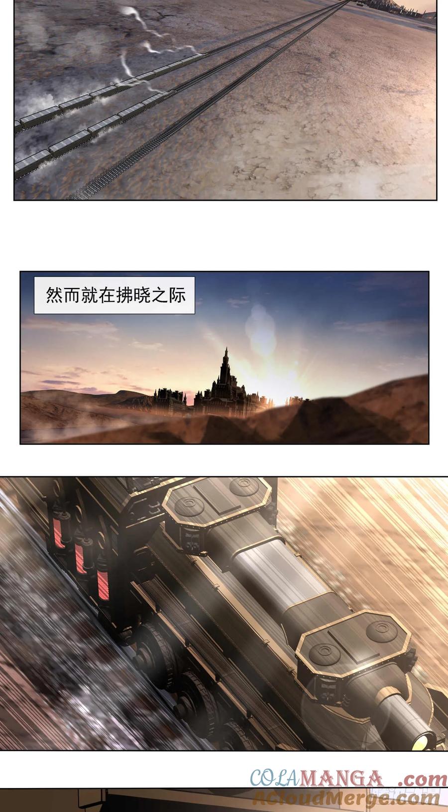 《泰拉战纪》渗透战（二） 第15页