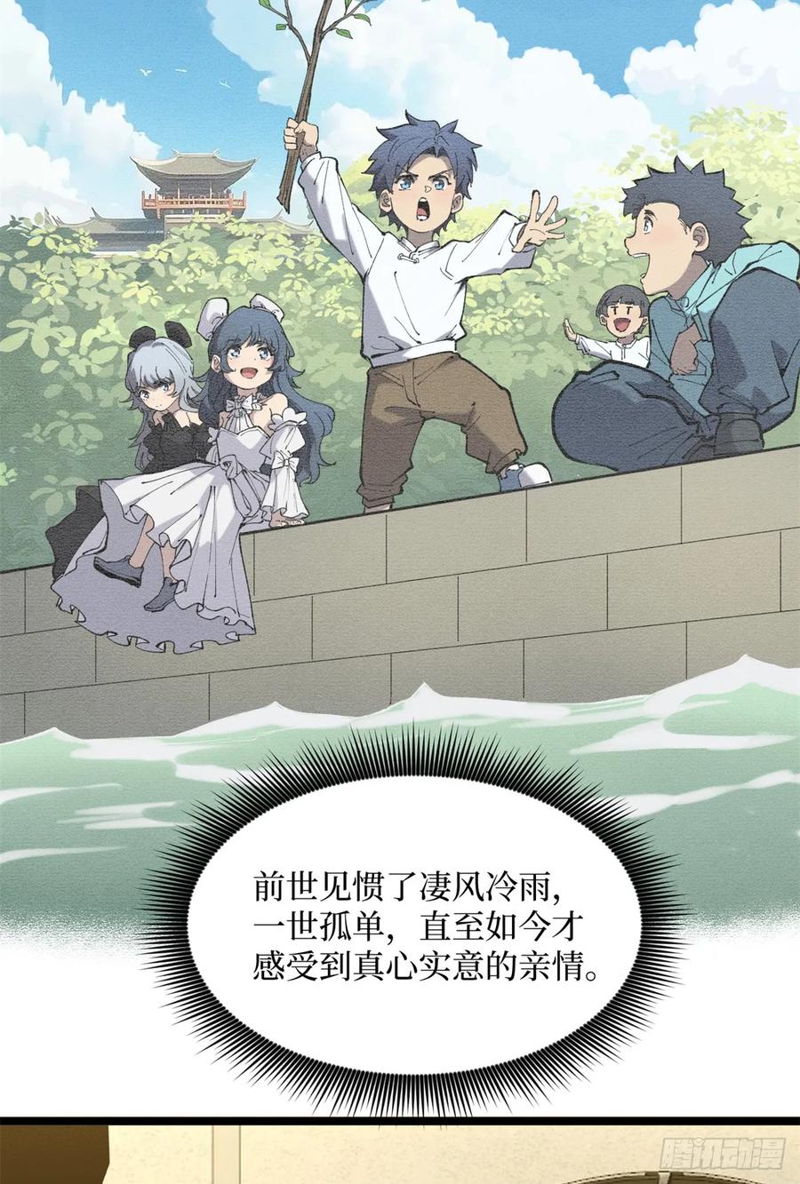 《万界守门人》18 签约 第12页