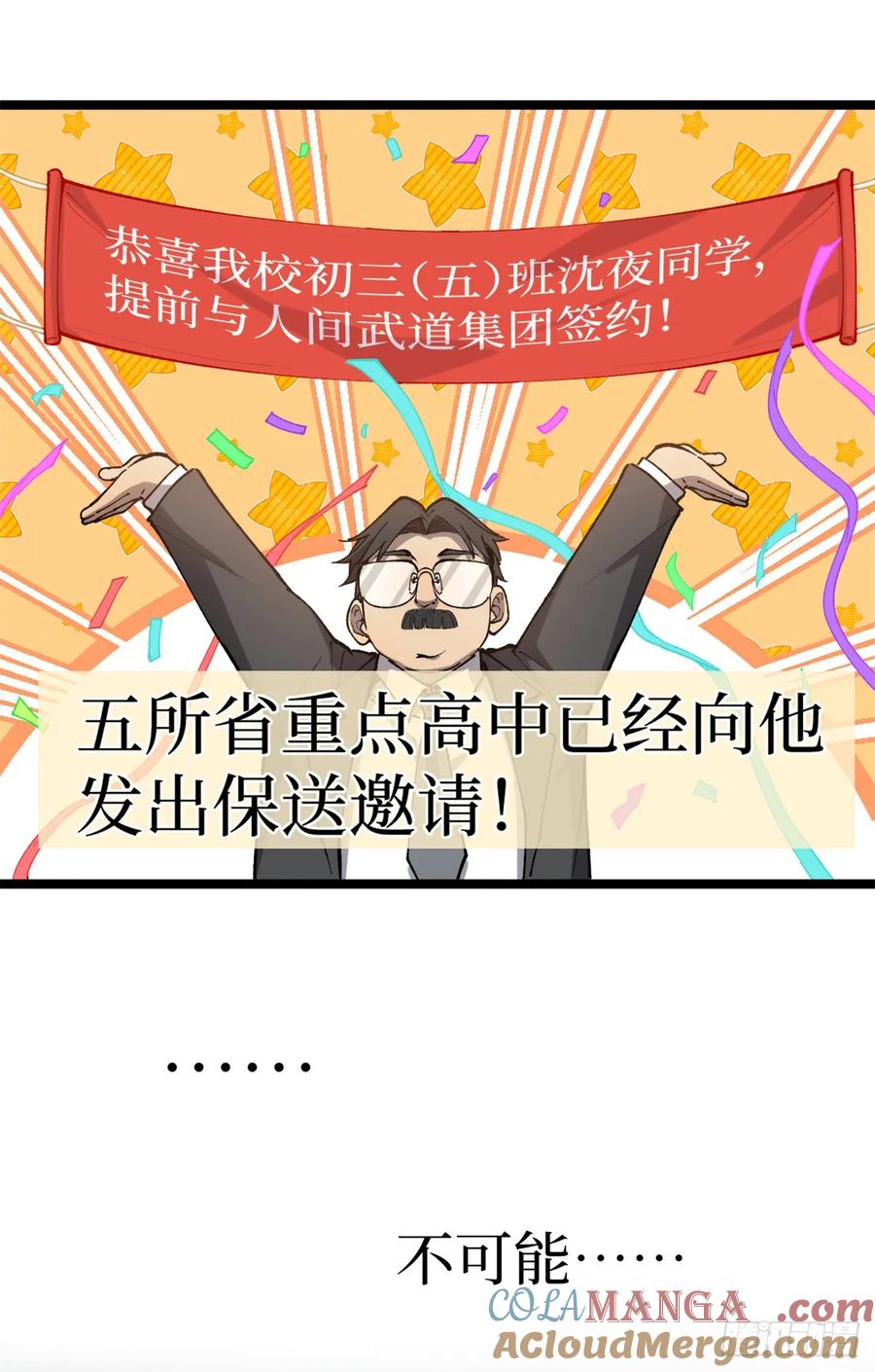 《万界守门人》18 签约 第21页