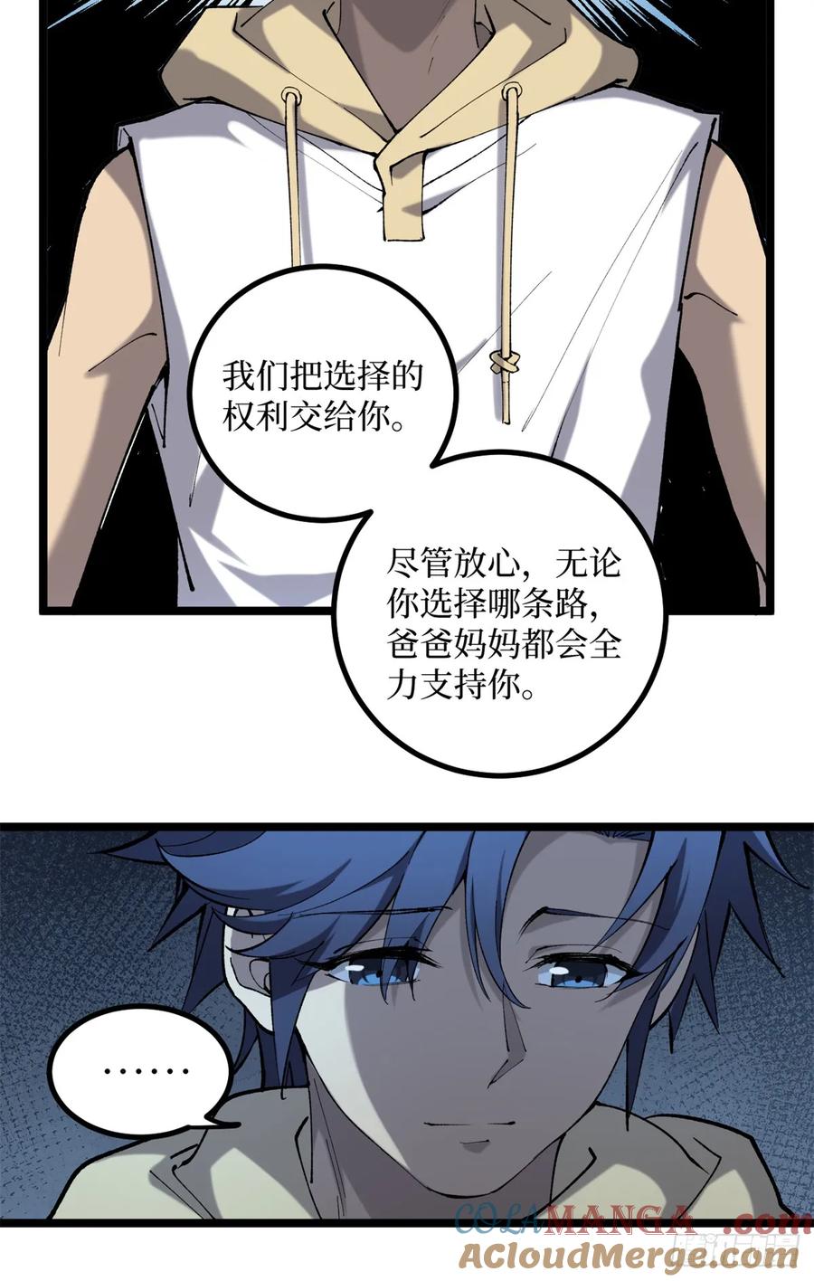 《万界守门人》18 签约 第7页