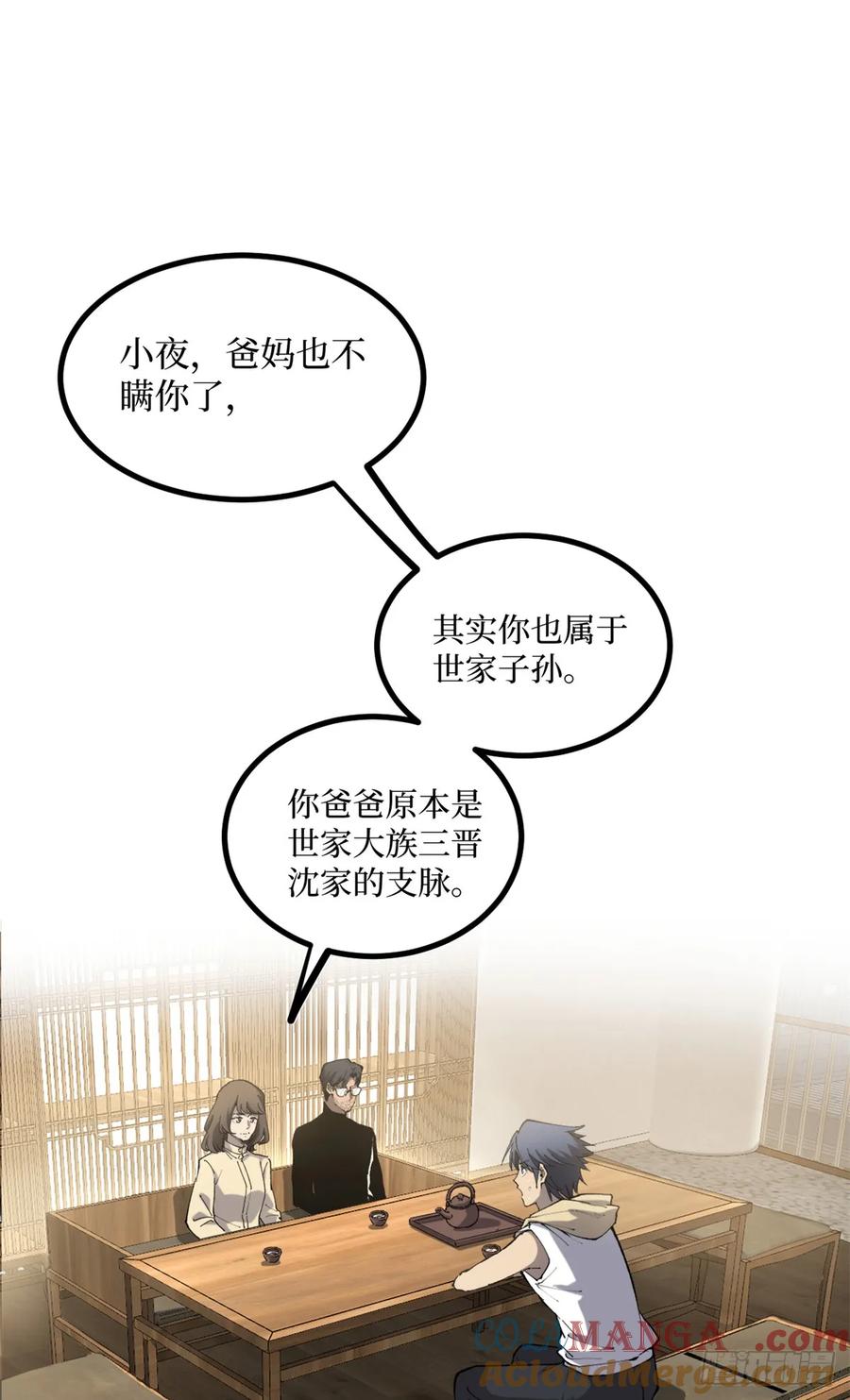 《万界守门人》18 签约 第3页