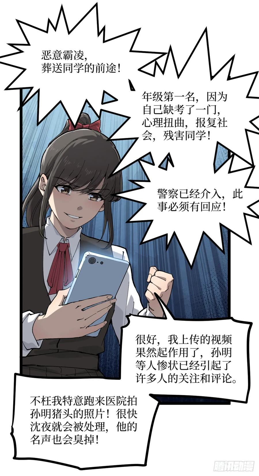 《万界守门人》18 签约 第16页